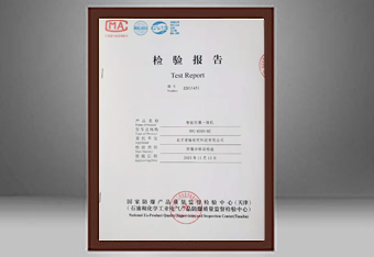 EX防爆產(chǎn)品檢驗(yàn)告別證書(shū)